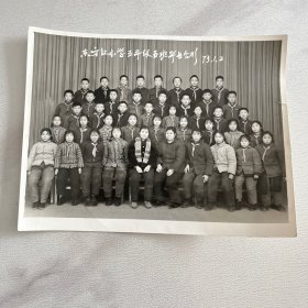 1973年东方红小学五年级五班毕业合影黑白照片  带红领巾（蓝色册）