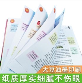 中国古代神话故事+中国民俗故事 名著阅读课程化丛书 (中小学生课外阅读指导丛书) 无障碍阅读