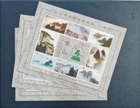 1999世界集邮展览黄山风景纪念张邮票
原胶全品，雪白无折，看好再拍，售出不退