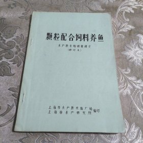 颗粒配合饲料养鱼，25.8包邮