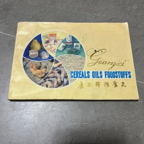 广西粮油食品