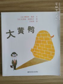 大黄鸭