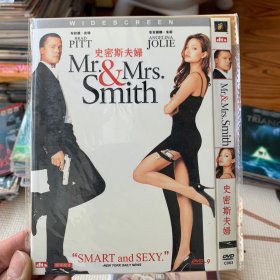 史密斯夫妇 DVD 国语