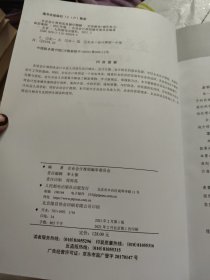 企业会计准则实务操作精解 2021版 实务解读 操作要点 典型案例【书内有划线字迹！~】