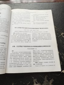 中国超声医学工程学会第六届全国妇产超声医学学术大会