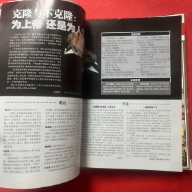 南方人物周刊2005（26本合售）