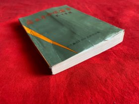 蠡县革命风云录【大32开本见图】C5