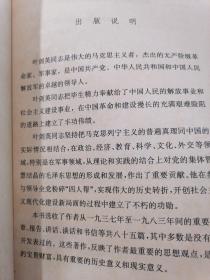 1996年初版初印《叶剑英选集》大32开本 (签赠本 )广东省顾问委联谊会书赠广州市政策研究委员会伍耀璐同志