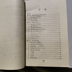 统计表列与图示