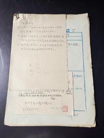 文汇报社1957年12月份总务科鸣放意见处理表（关于第二餐制度意见及夜点供应管理办法草案）共15张，16开