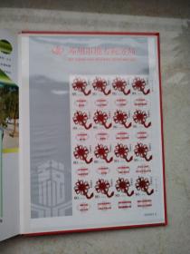 苏州市地方税务局成立十周年纪念邮票册