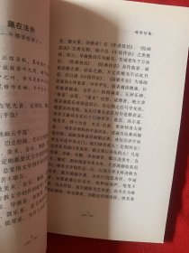 中国杂文：魏明伦集