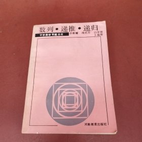 数列 递推 递归