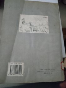 山水画速写技法