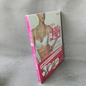 【库存书】【DVD】   舍宾丰胸-塑身美体