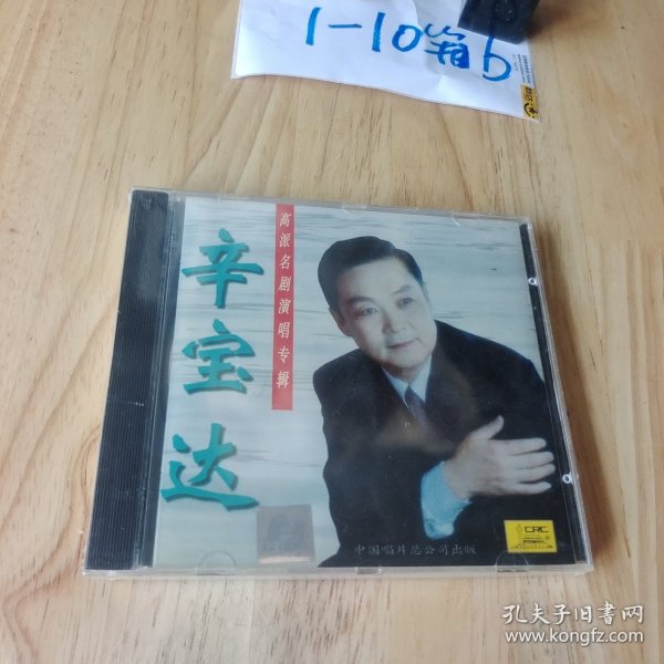 光盘 爱德华大夫dvd