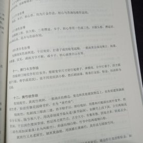 河南省古建筑技术工人职业技能 培训教材 古建筑传统本工、彩画工