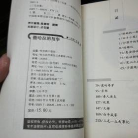 三毛全集（1-5.6-10.14-19）15本合售 2003年8月第一版第一次印刷