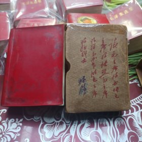 毛泽东选集(一卷本)