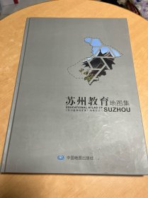 苏州教育地图集 = Educational Atlas of Suzhou :
汉、英