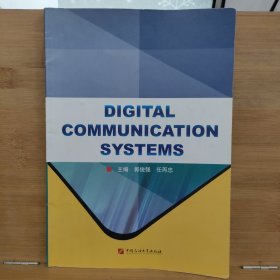 DIGITAL COMMUNICATION SYSTEMS：数字通信系统