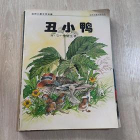 世界儿童文学名著（4册合售）