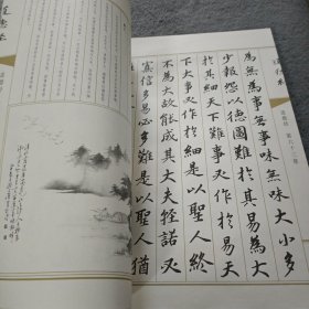 道德经（全卷）/中国传统文化