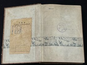 世说新语（精装全二册 1956年一版一印）