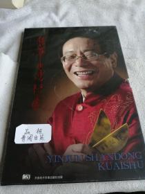 CD阴军山东快书(未拆封)