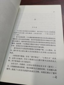 聂耳:从云南大山走出来的音乐大师