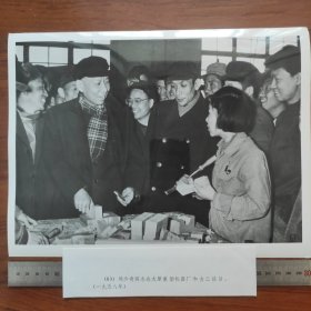 超大尺寸：1958年，刘少奇视察太原重型机器厂和女工谈话（袋1261--63号）