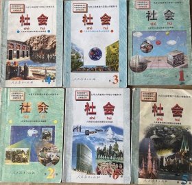 六年制小学课本 社会