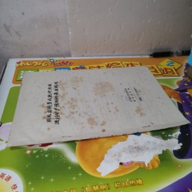 国外应用多元统计方法进行矿产预测的基本情况