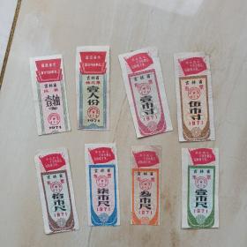 71年语录票，吉林省布票（10.7.3.1尺，5.1寸）线票（壹轴）棉花票（壹人份）