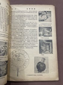 科学画报 第十四卷第一期  封面为峨眉特产的芒刺杜鹃（内有峨眉特产植物一文，内写到峨眉山位于四川西南部等有峨眉山略图一幅，此文主要介绍了峨眉山之特产植物-方氏冷竹，周氏冬青，方氏香茶菜等珍惜植物），参观团-话水泥怀锦西（内写到国内水泥业开始于光绪年间华北唐山启新洋灰厂，详细介绍了锦西水泥工厂的情况），武器-纳粹轰炸纽约的计划，物理-雷达的心脏，天文台-巴西探测日蚀记（下）医院-谈谈蛔虫病