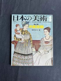 日本美术