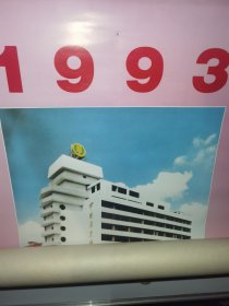 《1993，番禺市，中国农业银行》（大型月历挂历/每两个月一大页，带香车美女衬页，含封面在内合计7大页，6衬页/内在品相较新没啥问题，就是挂历的身体比较卷。多年卷着放着，已经很卷了/宽度大概52厘米/经典怀旧广州番禺老挂历/拍的图很少，有需要再提前联系）