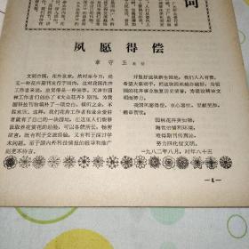大众花卉1982年创刊号