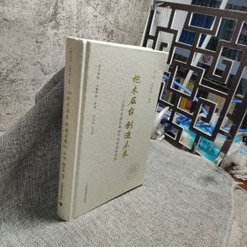正版 抱木層臺(tái)創(chuàng)造未來(lái)――上海中學(xué)國(guó)際部初中科創(chuàng)課程實(shí)踐劉煉