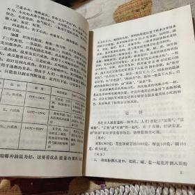 风味小吃600种（上下2册全）（面食部分+江米及其它部分）由烹饪名厨张梅焯 樊金达张艺群 陈伟 编写，专为家庭学做特色面食而编写。书中精选了能够满足家庭需要，且适合家庭制作的特色风味面食600种，以简洁的文字对每种面食的用料配比、制作方法及成品特点等均作了具体介绍。）
