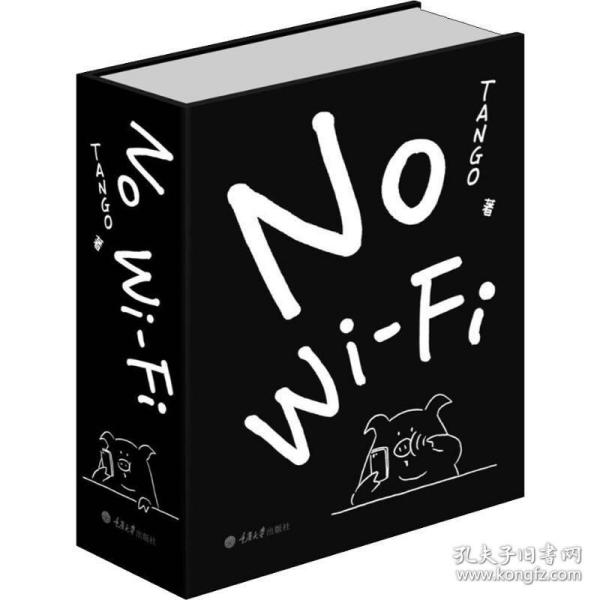 NoWiFi（简装版）