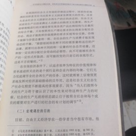 读马克思主义过渡期理论的思考