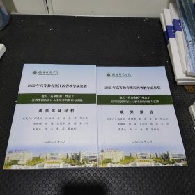 2022年高等教育类江西省教学成果奖