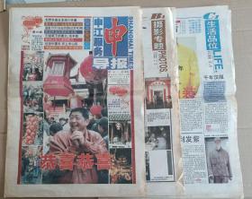 申江服务导报  98年2月总第6期  笑星王汝刚