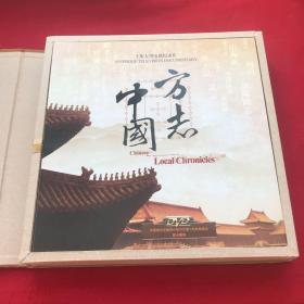 十集大型电视纪录片方志中国DVD