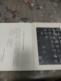 唐李管书李思训碑