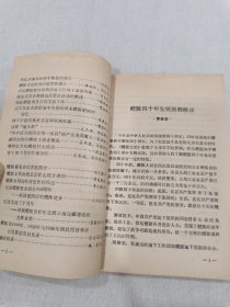 醴陵文史第六辑