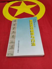 體育健身原理與方法
