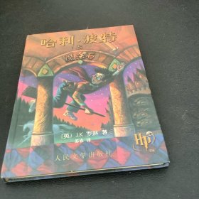 哈利、波特与魔法石