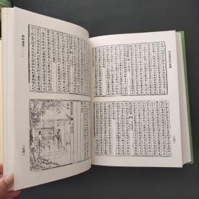 四库农学著作汇编（全四册）【2007年一版一印 品佳未阅 实物拍摄】